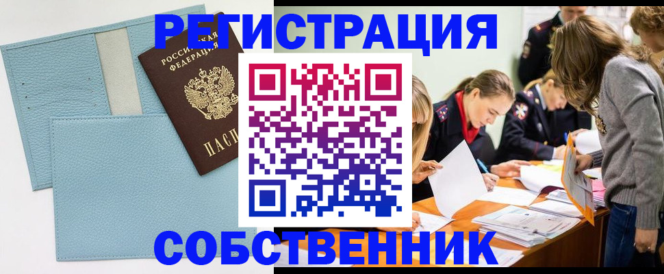 временная регистрация 2025 в Ульяновске