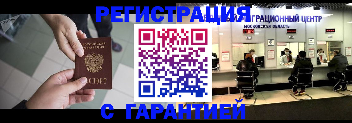 временная регистрация 2025 в Ульяновске