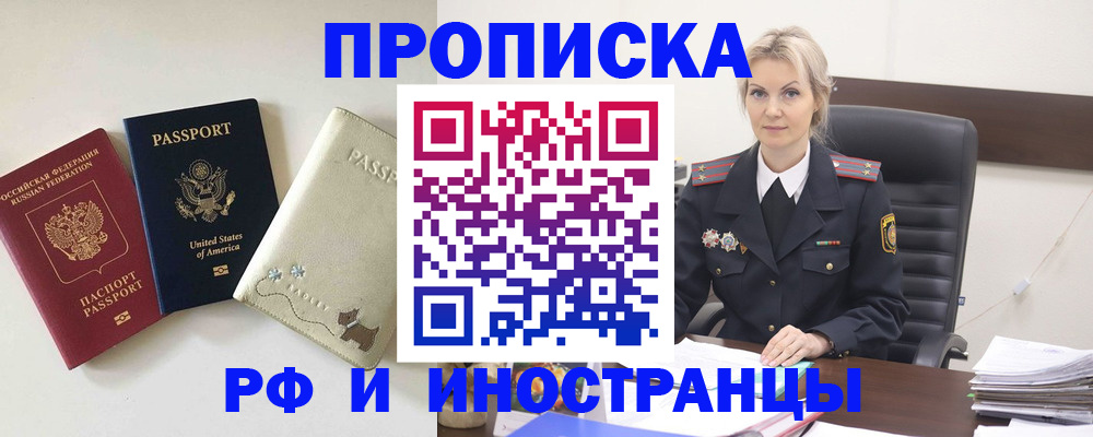 временная регистрация собственник в Ульяновске