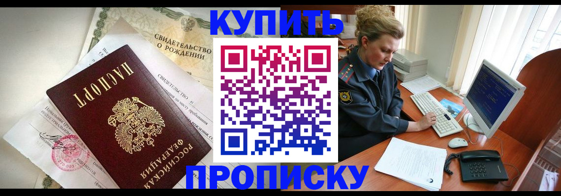 где прописаться в Ульяновске