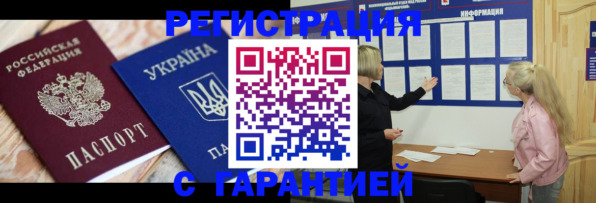 где прописаться в Ульяновске