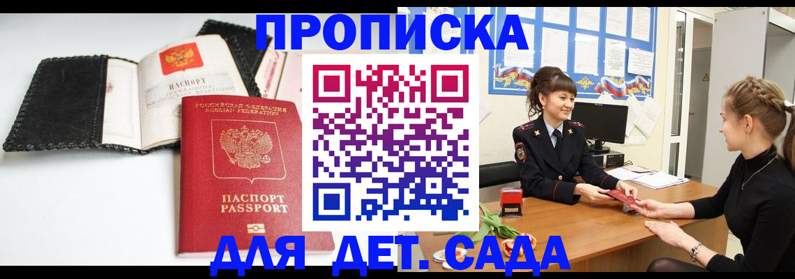 прописка для работы в Ульяновске
